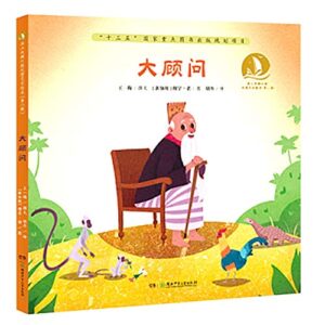 大顾问 湖南少年儿童出版社