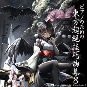 Gensokyo Millennium History the Moon -Piano- 千年幻想郷（東方永夜抄）