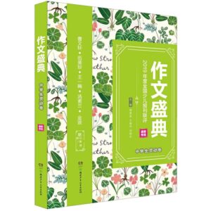 中学生灵动卷 湖南少年儿童出版社